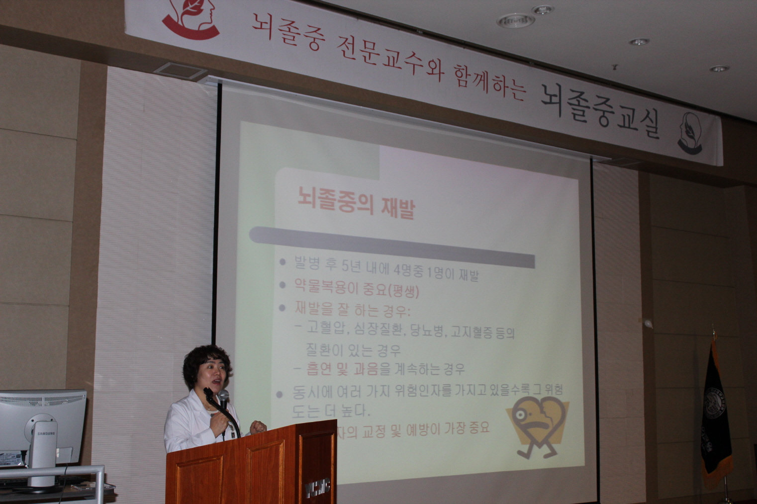 제57차 뇌졸중(중풍)교실사진