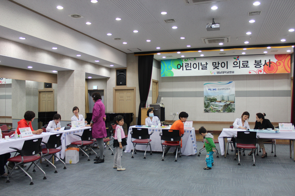 어린이날 맞이 찾아가는 의료봉사활동 실시, 2015년 5월 2일(수) 오후 4시~7시, 남구종합사회복지관, 소아청소년과, 이비인후과, 치과, 진단검사의학과, 약제부 등 참여