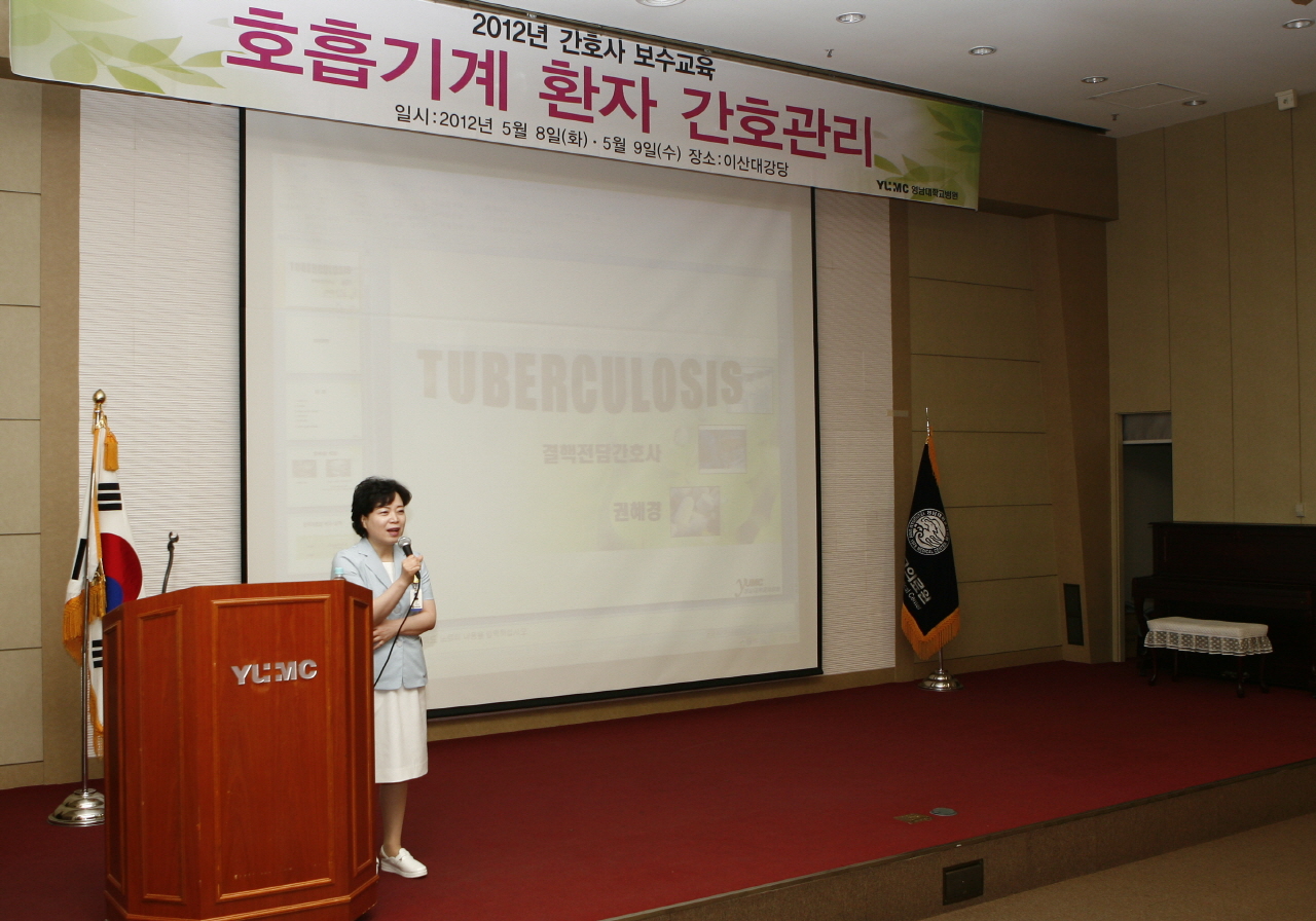 2012년 간호사 보수교육 실시, 5월 8~9일 양일간 오전 9시~오후 5시, 이산대강당, 호흡기계 환자 간호 관리 주제로 교육