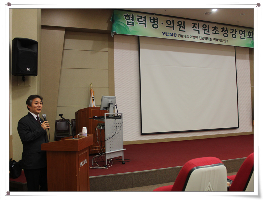 이재교 진료협력실장 인사말씀