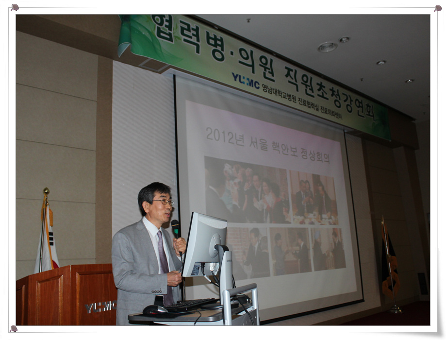 강의 2 : 다시 찾고 싶은 병원 만들기 (이현구 CS전담강사)