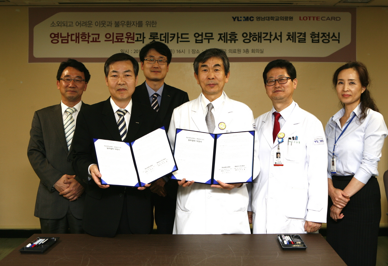 롯데카드와 업무제휴 양해각서 체결 협정식 거행, 2012년 5월 14일 오후 4시, 서관 3층 회의실, 카드 결재금액 일부를 적립해 불우환우 지원에 사용