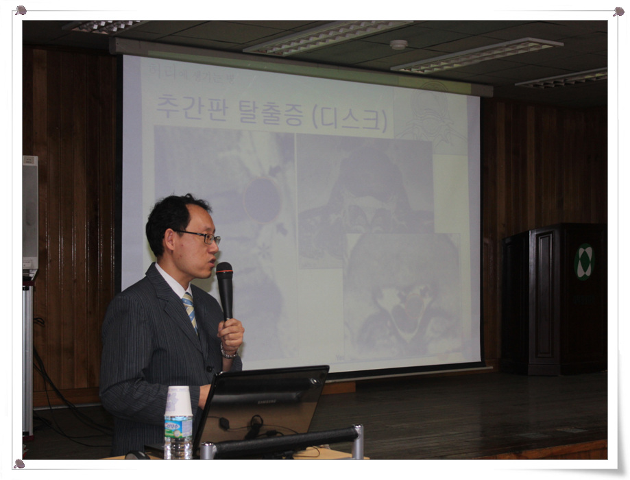 강의하시는 조윤우 교수와 자료화면