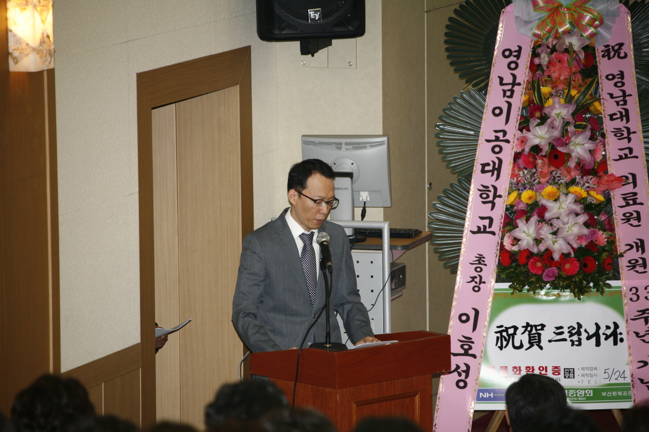 ‘의료원 개원 33주년 기념식’ 거행, 2012년 5월 24일 오전 10시, 이산대강당