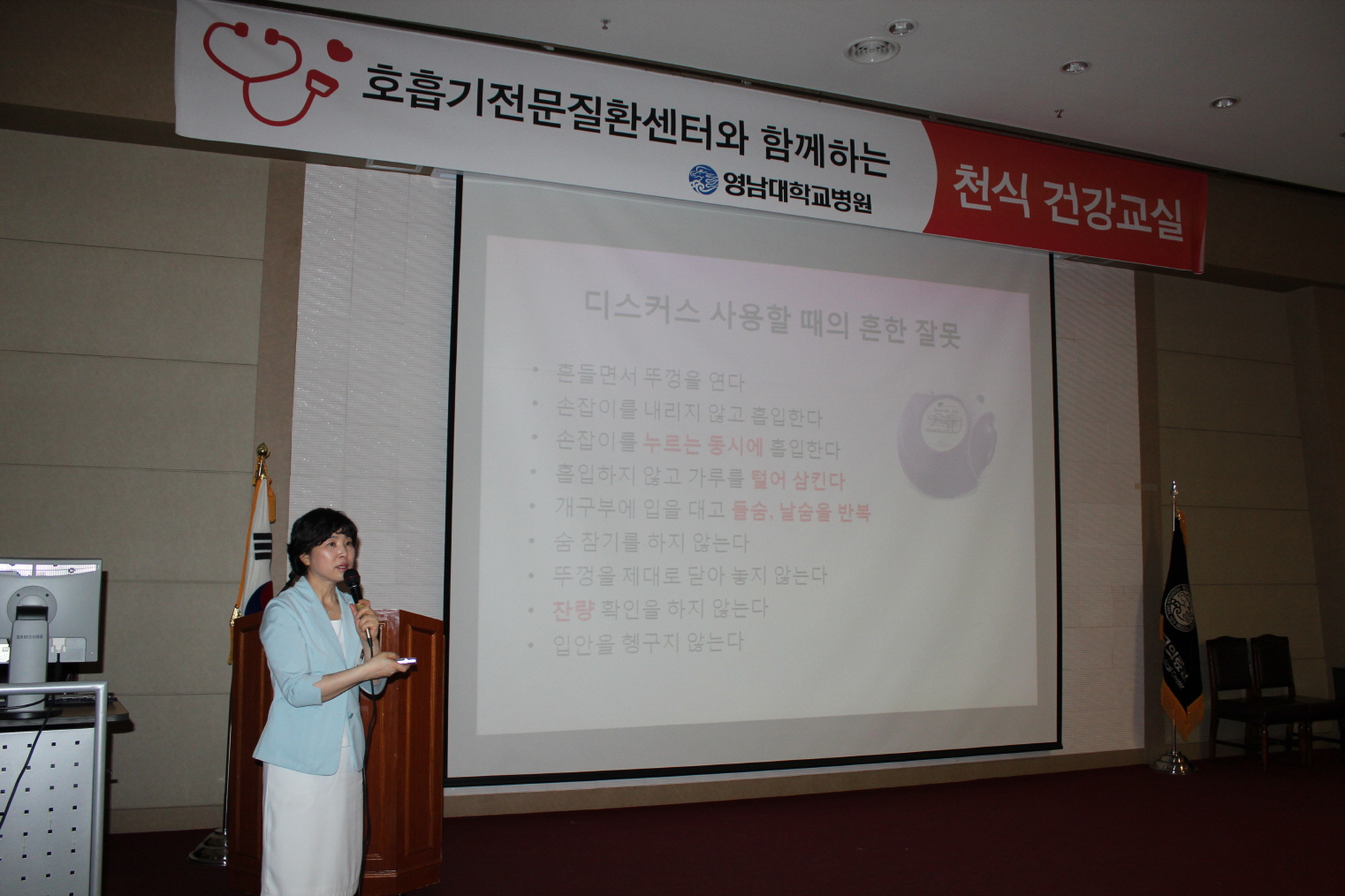 천식건강교실 사진