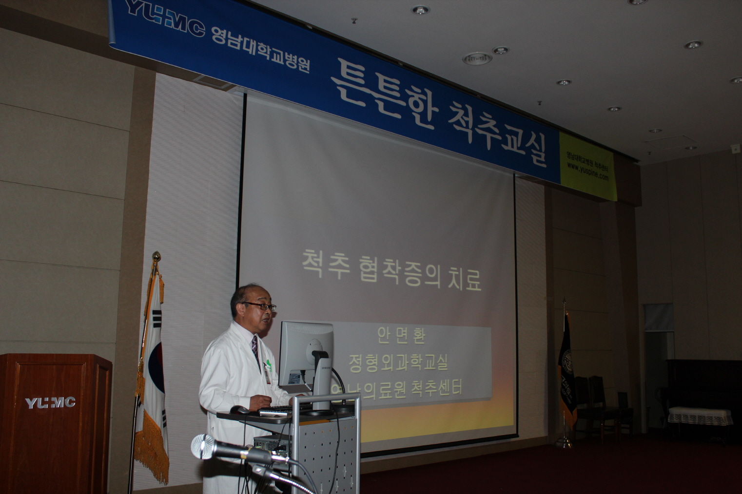 척추교실사진