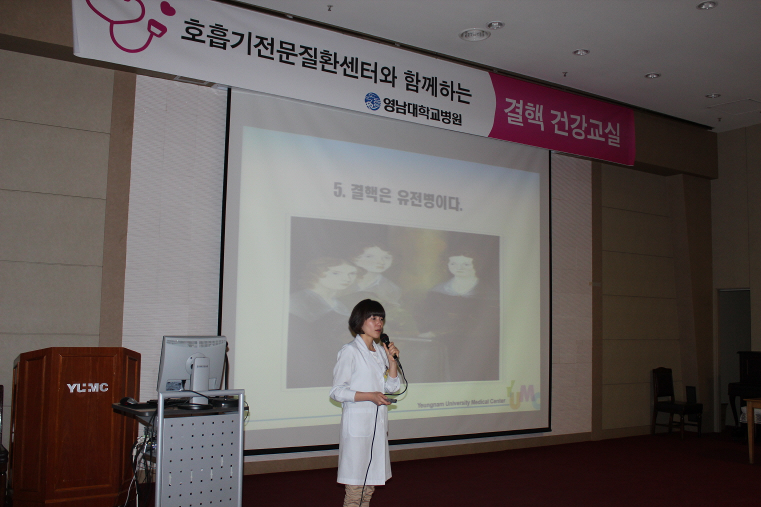 결핵교실 사진