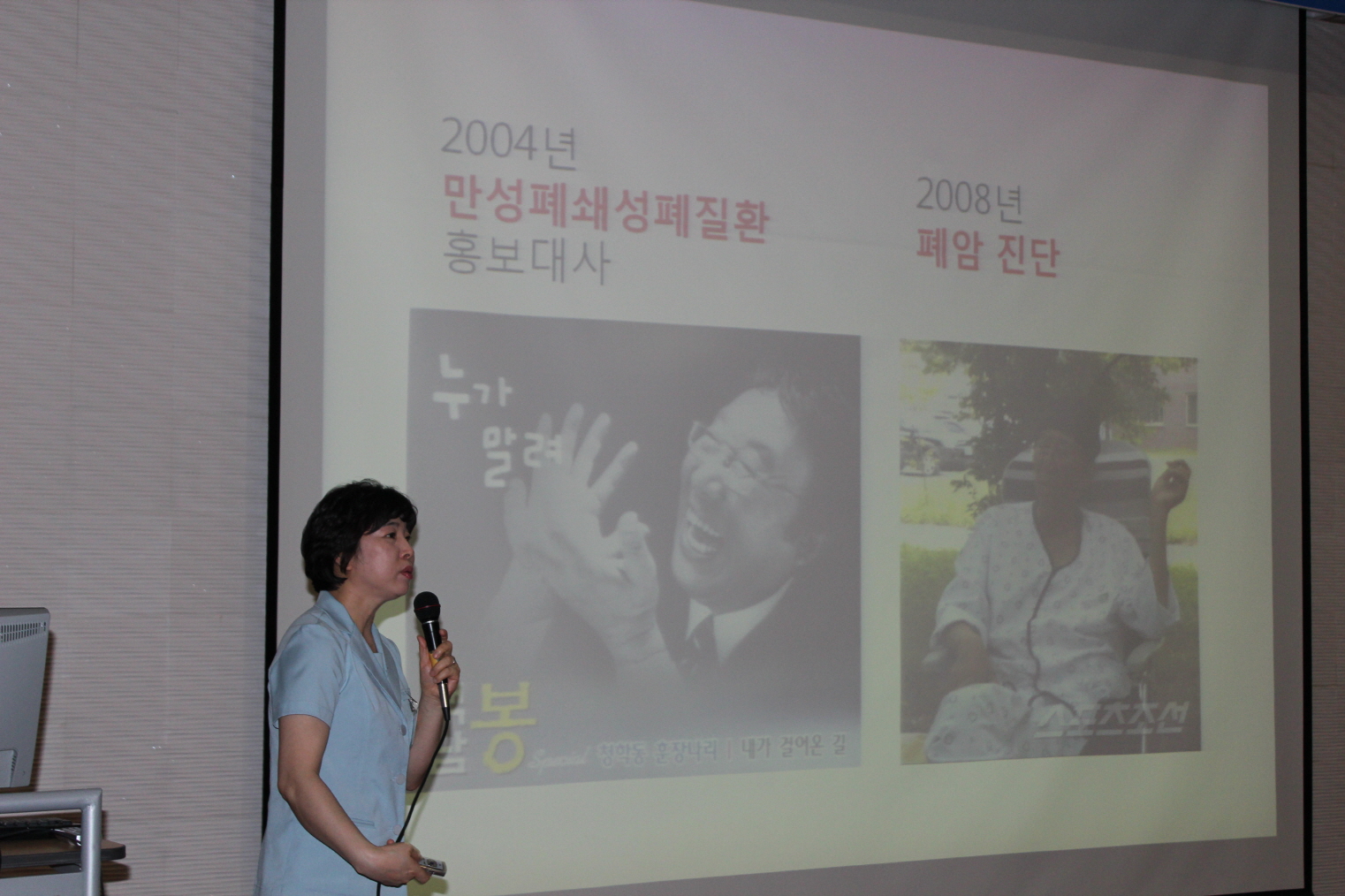 제32회 만성폐쇄성폐질환 건강교실 사진