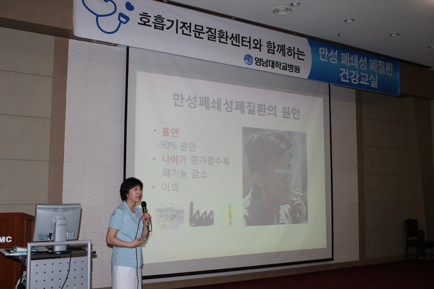 제32회 만성폐쇄성폐질환 건강교실 사진