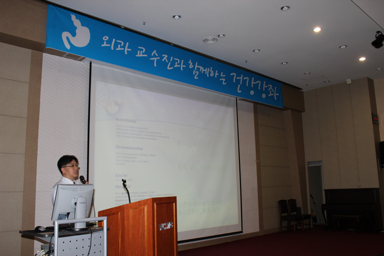 제14회 위암 건강교실 사진