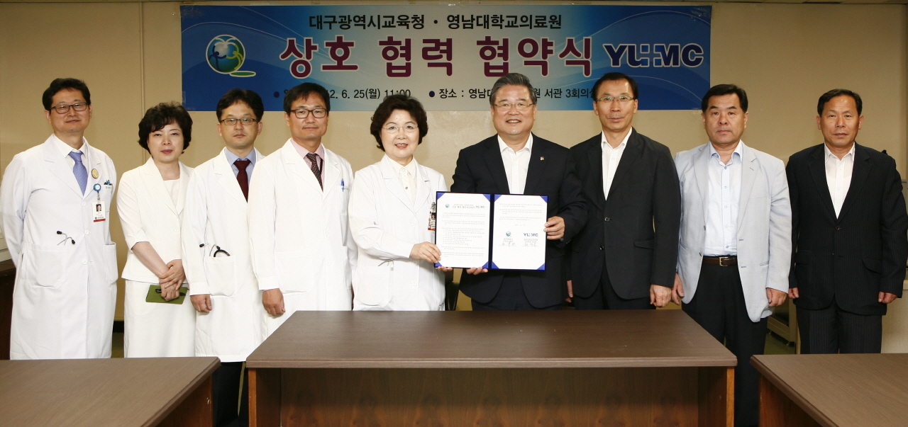 의료원, 대구광역시교육청과 상호 협력 업무협약 체결, 2012년 6월 25일 오전 11시, 서관 3층 회의실