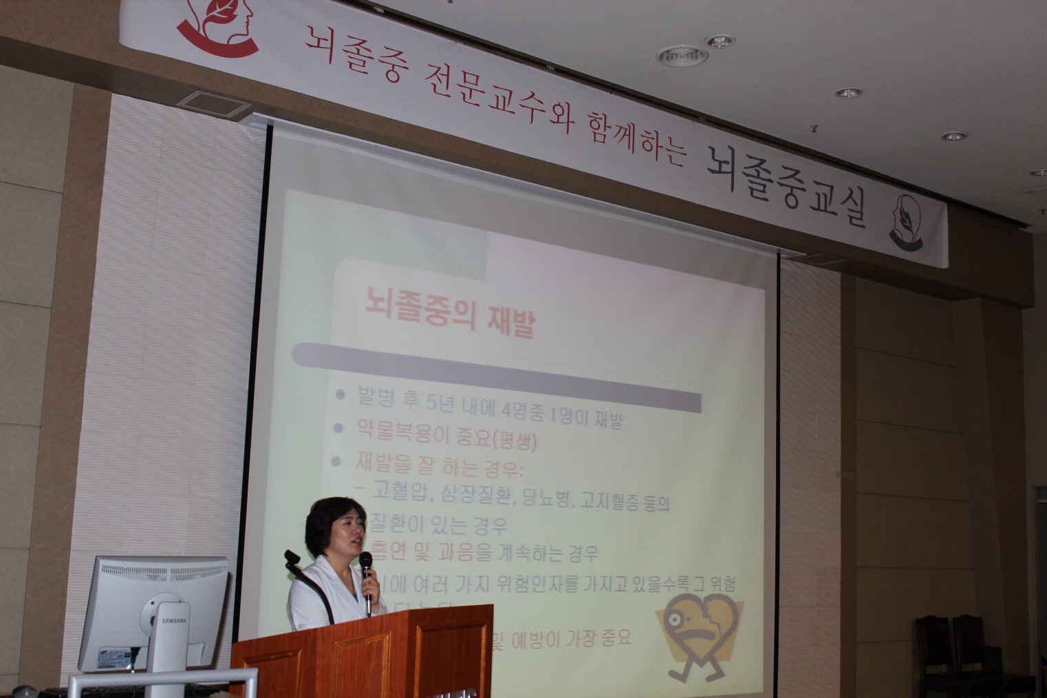 제58차 뇌졸중(중풍)교실 사진