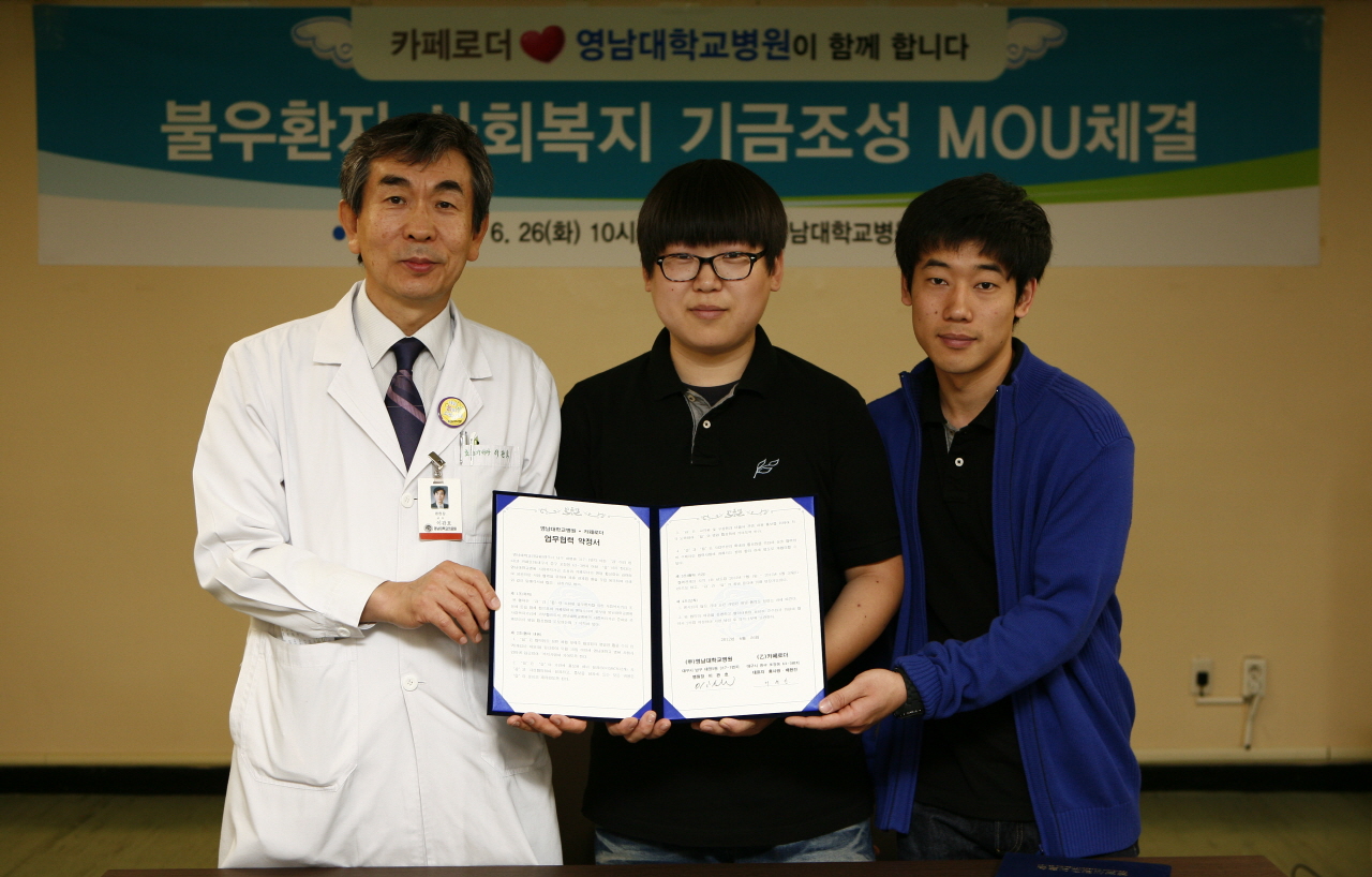 카페로더와 사회공헌사업 재원 확충을 위한 MOU 체결, 2012년 6월 26일 오전 10시, 서관 3층 회의실