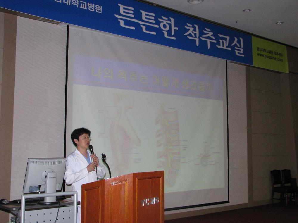 척추교실 사진