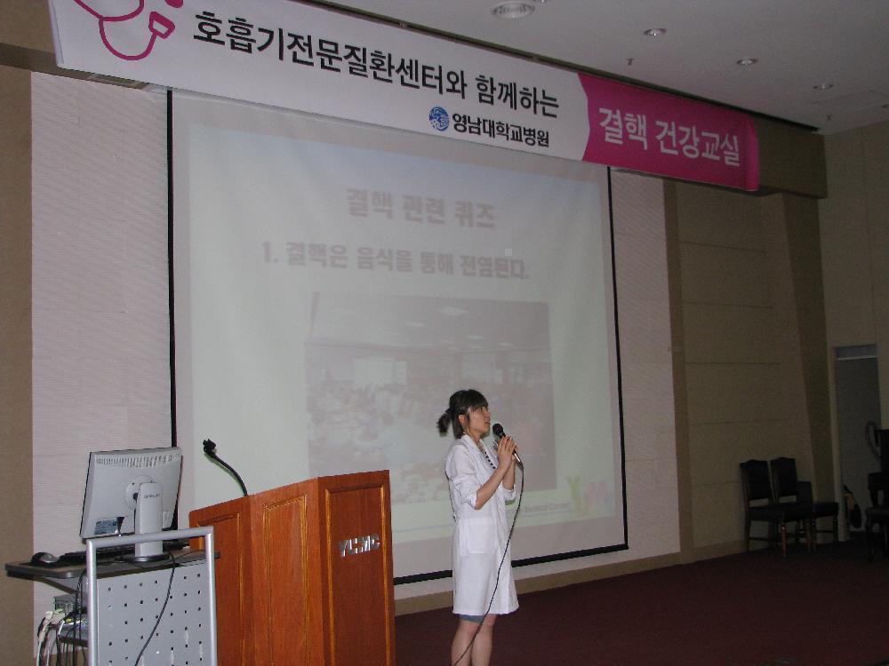 제12회 결핵 건강교실 사진