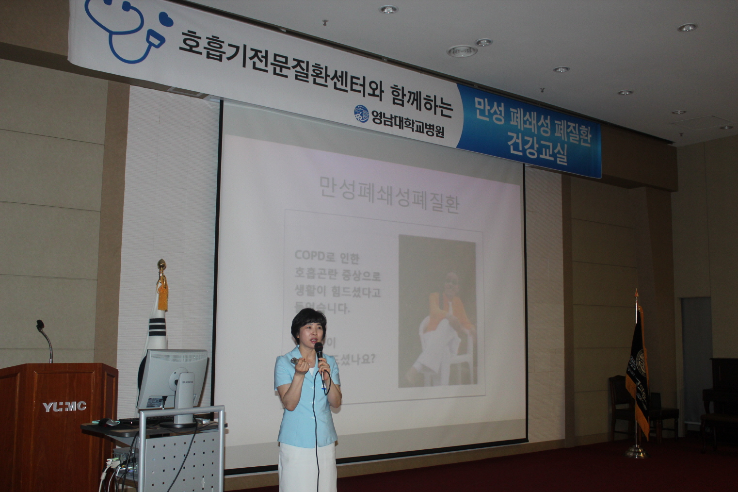 제33회 만성폐쇄성폐질환 건강교실 사진