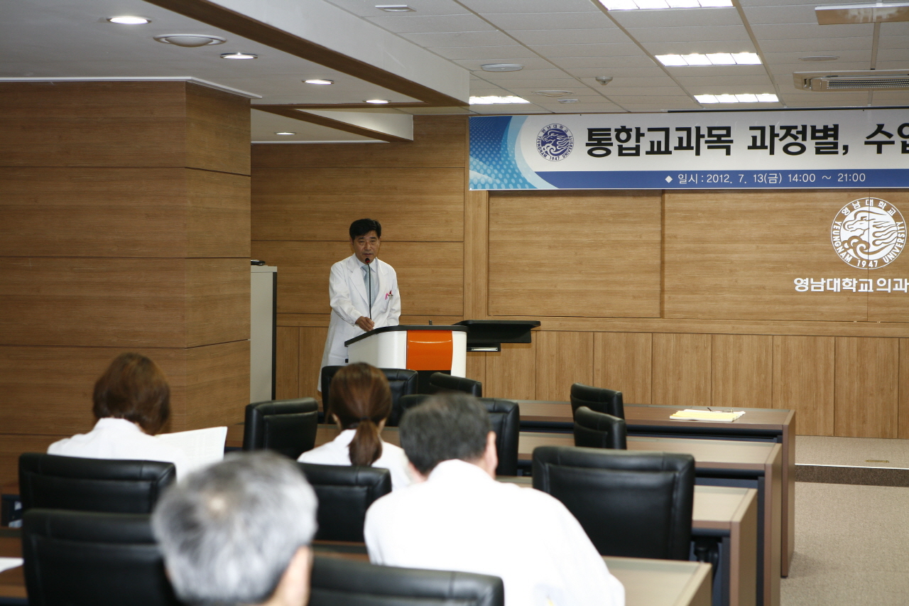 의전원-의대 통합교과목 과정별, 수업별 성과 개발 워크숍 개최, 2012년 7월 13일 오후 시, 교수회의실