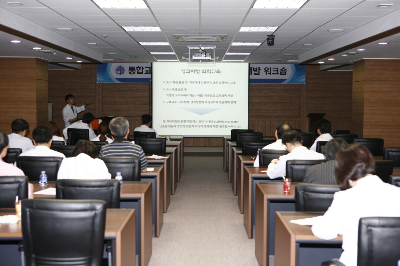 의전원-의대 통합교과목 과정별, 수업별 성과 개발 워크숍 개최, 2012년 7월 13일 오후 시, 교수회의실