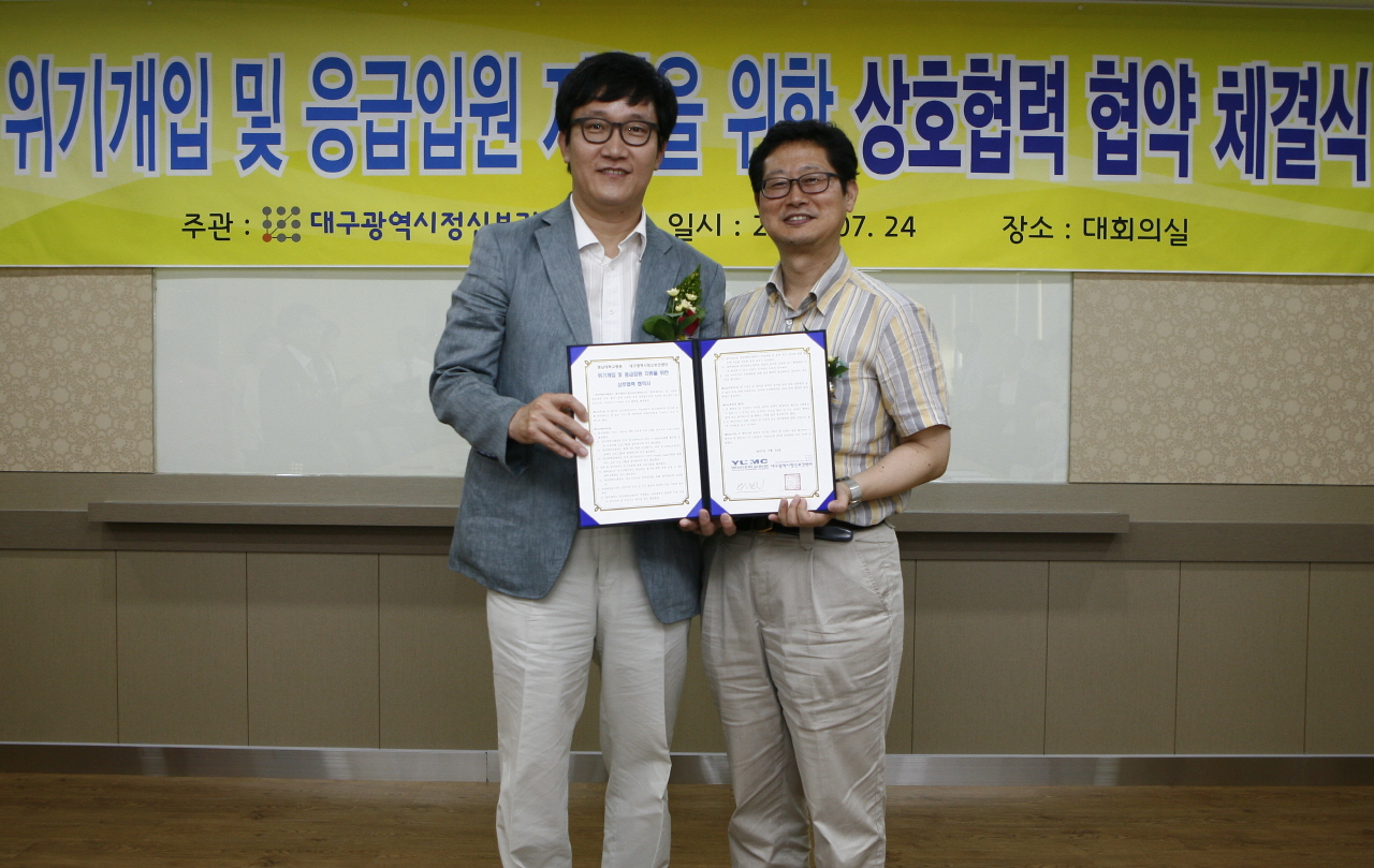 대구광역시정신보건센터와 정신보건 연계체계 구축 업무협약 체결, 2012년 7월 24일 오전 11시 30분, 대구광역시정신보건센터 소회의실