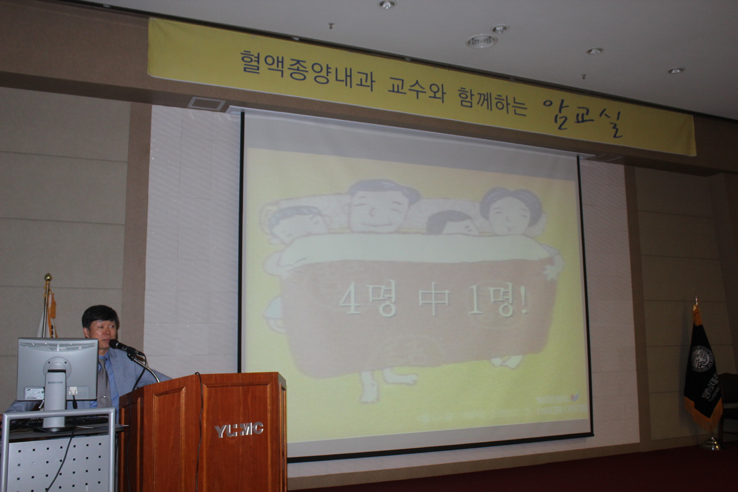 이경희 교수와 함께하는 <제126회 암교실> 사진