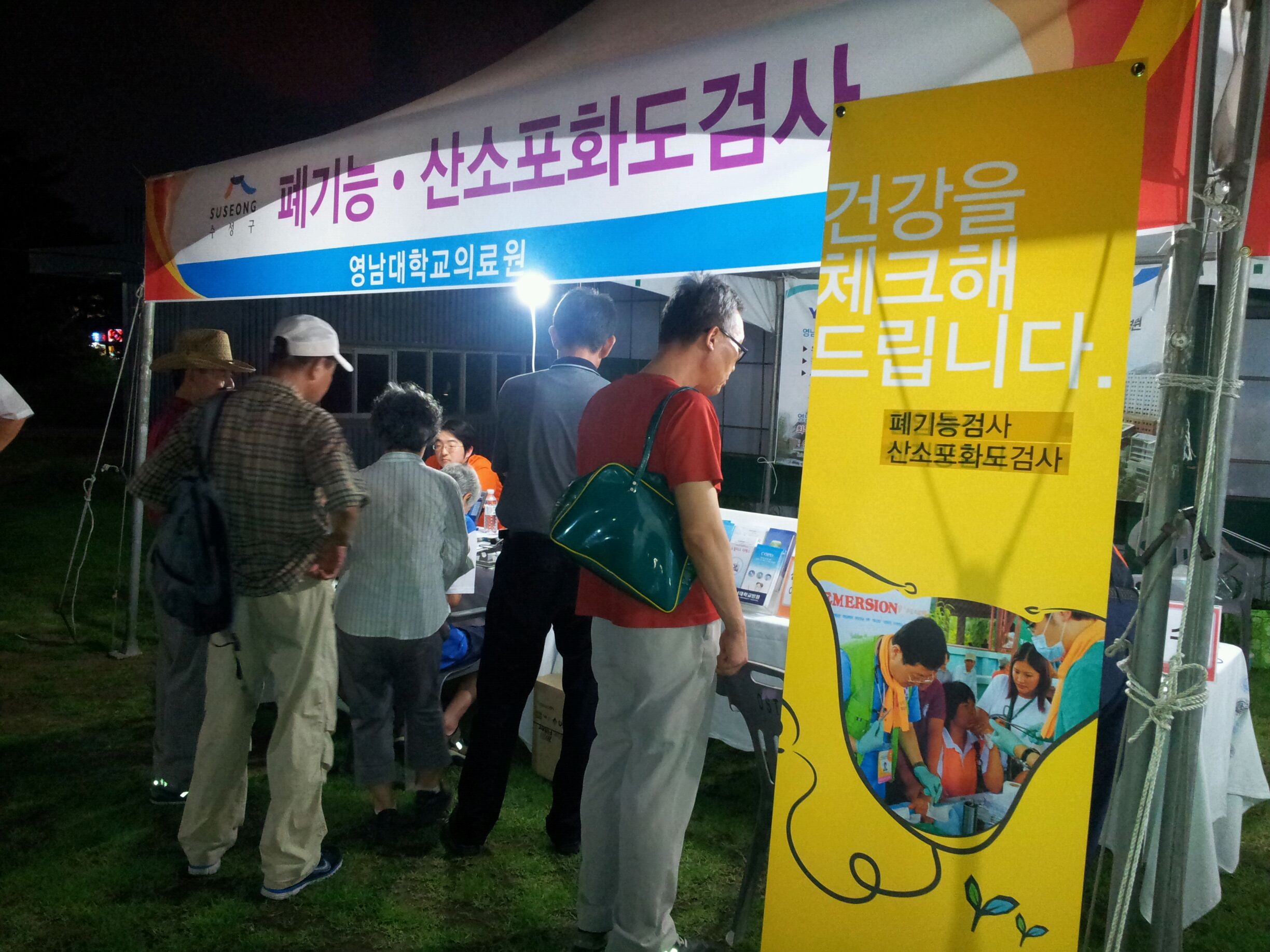 건강검진 접수를 위해 대기하고 있는 시민들