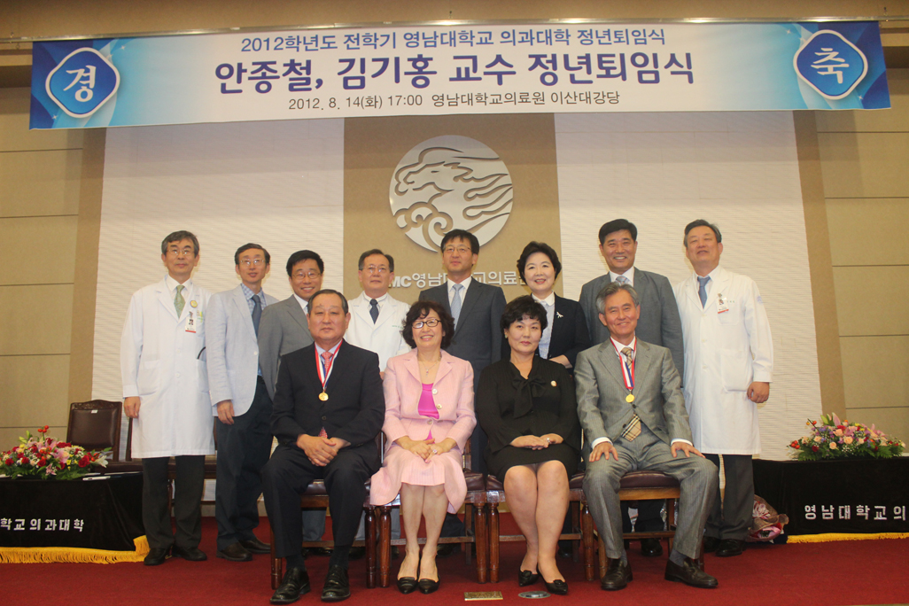 2012학년도 전학기 의과대학 교원 정년퇴임식 거행, 2012년 8월 14일 오후 5시, 부속병원 1층 이산대강당