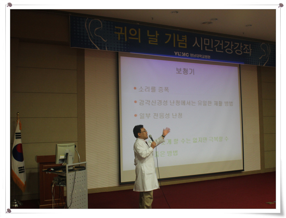 배창훈 교수 건강강좌 모습 1