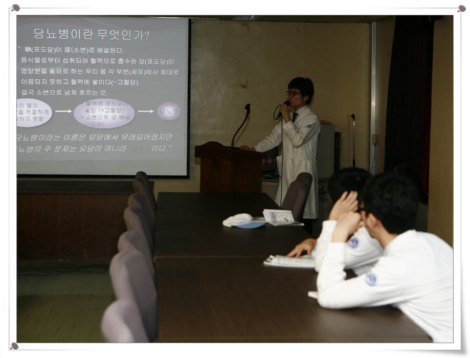당뇨교실 사진 1