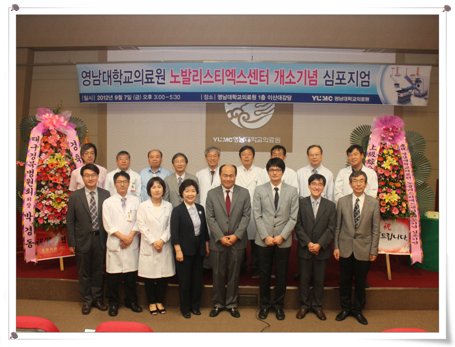노발리스티엑스센터 개소 기념 심포지엄 개최, 2012년 9월 7일 오후 3시, 이산대강당