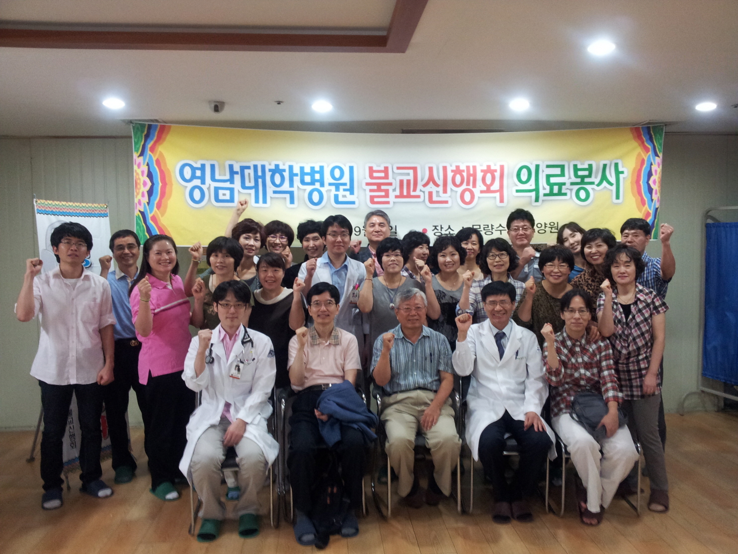 불교신행회의 사랑 나눔 의료봉사, 2012년 9월 8일 오후 2시, 무량수전 노인요양원