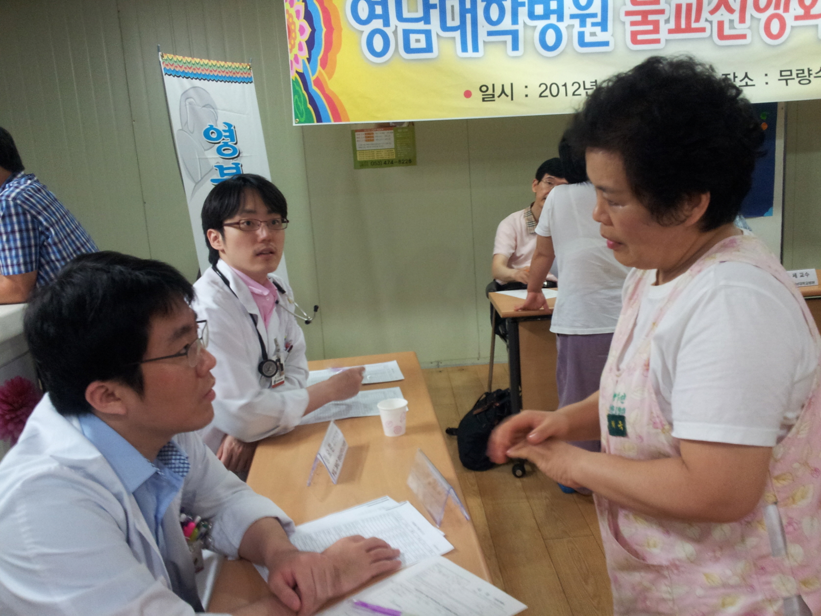 불교신행회의 사랑 나눔 의료봉사, 2012년 9월 8일 오후 2시, 무량수전 노인요양원