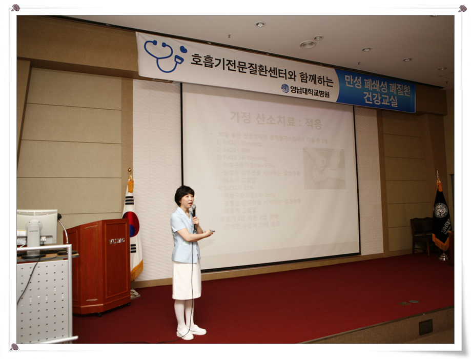 만성폐쇄성폐질환 건강교실 사진 2