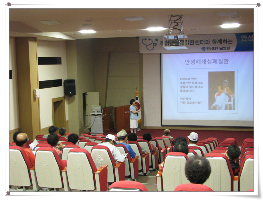 만성폐쇄성폐질환 건강교실 사진 4