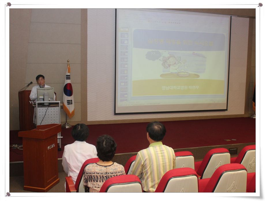 심장교실 사진3