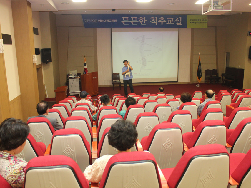 척추교실 사진 2