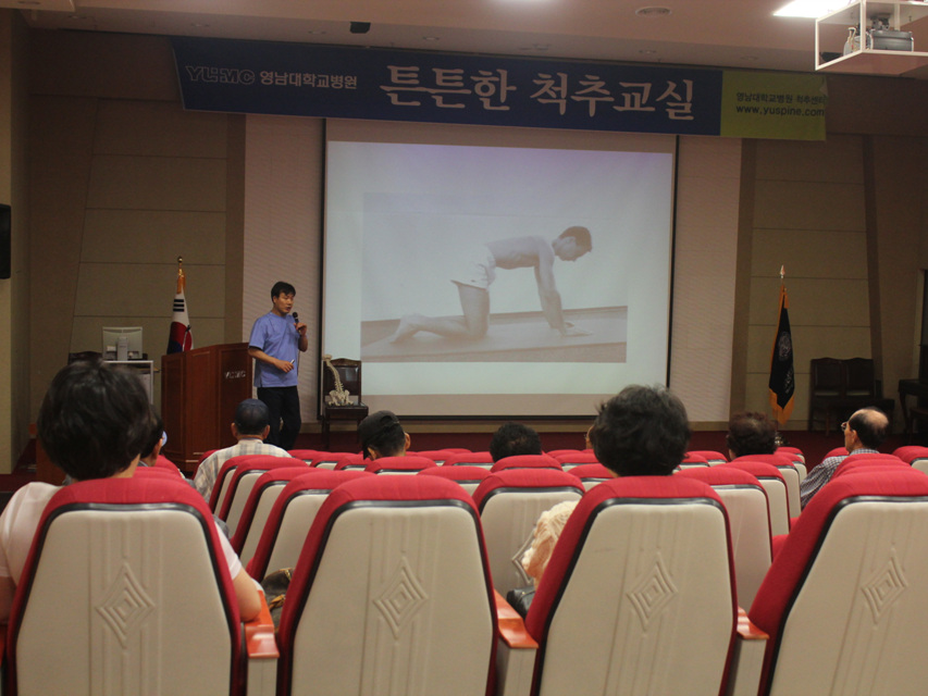 척추교실 사진 4