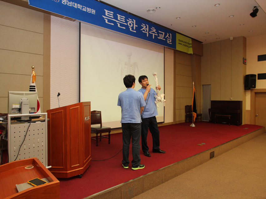척추교실 사진 5