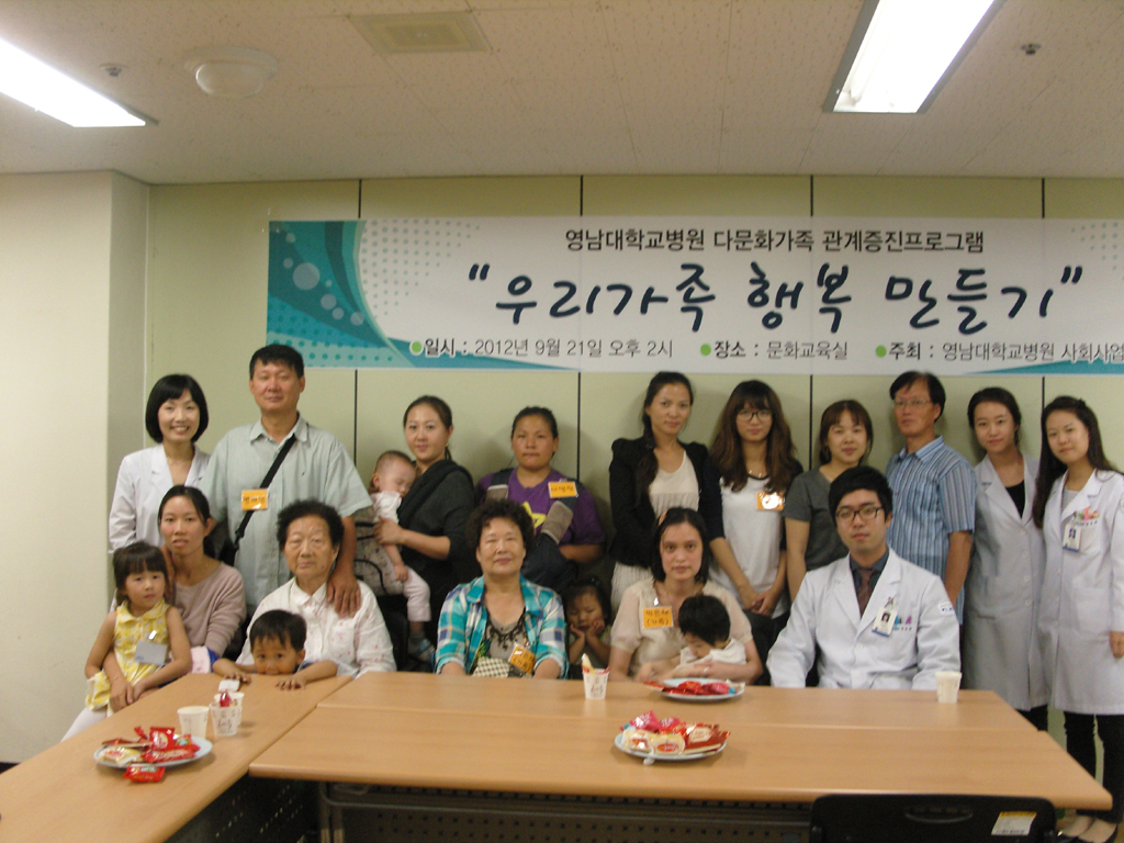 다문화 가족 행복 만들기 프로그램 실시, 2012년 9월 21일 오후 2시, 문화교육실, 의료비 지원 결정 다문화 가족 17명 대상