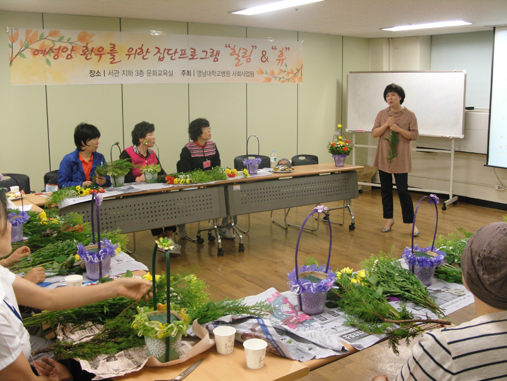 여성암 환우를 위한 ‘힐링 & 휴’ 프로그램 실시, 2012년 9월 25일 오후 2시, 문화교육실, 유방센터 치료 중인 여성암 환우 10명 대상