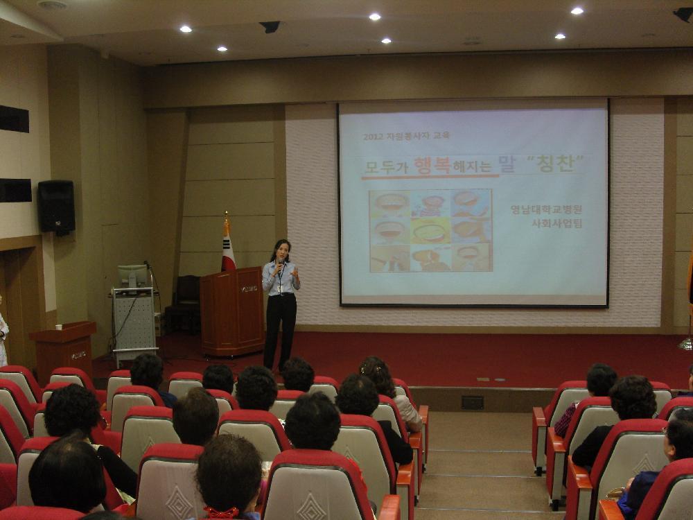 2012년 자원봉사자 교육 실시, 10월 10일~12일 3일간 오전 9시 30분~11시, 이산대강당