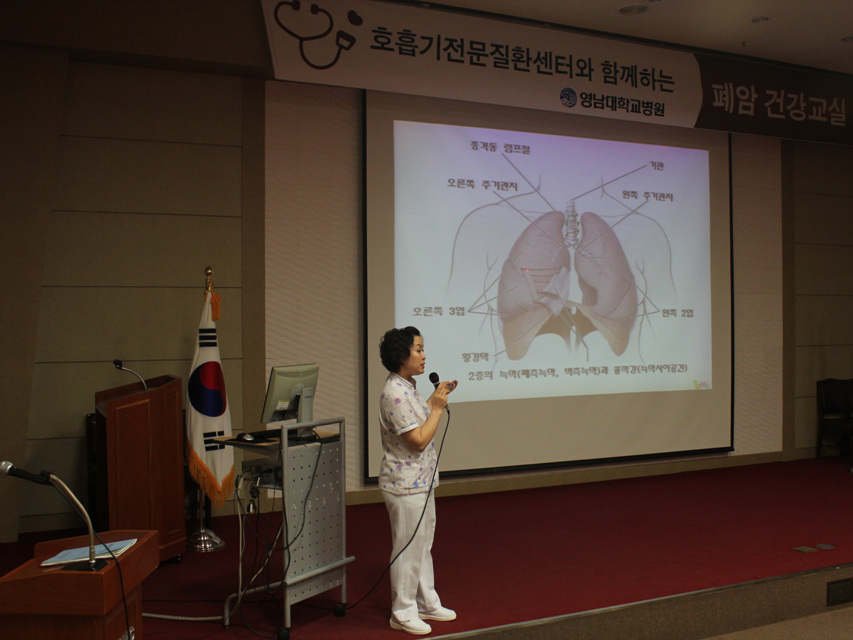 제15회 폐암 건강교실 사진 1