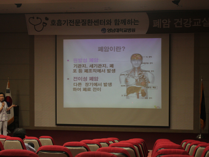 제15회 폐암 건강교실 사진 3