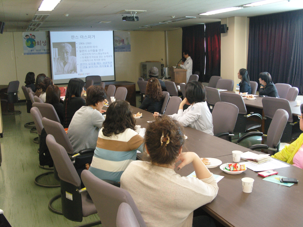 사회성장애(아스퍼거 증후군) 아동을 위한 부모교육 실시, 2012년 10월 11일 오전 10시 30분, 서관 3층 회의실, 정신건강의학과 및 사회사업팀 주관