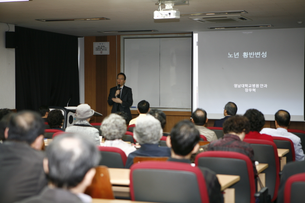 영남이공대학교 천마 re-Life 자치대학 특강, 2012년 10월 18일 오전 10시, 평생교육원 인애관, 장우혁 안과 교수의 노년 황반변성 강연