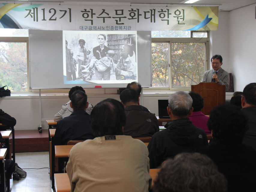대구광역시 노인종합복지관 건강강좌 3