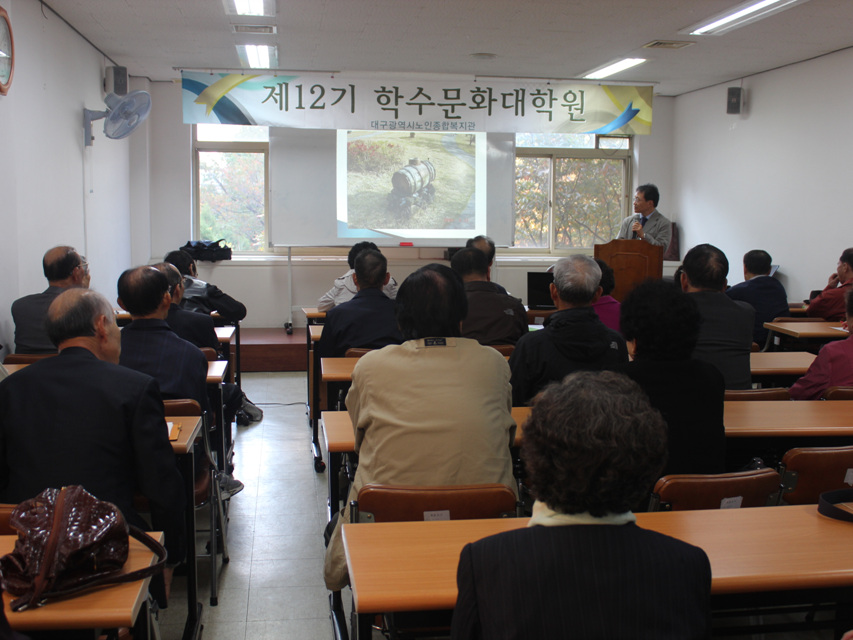 대구광역시 노인종합복지관 건강강좌 4