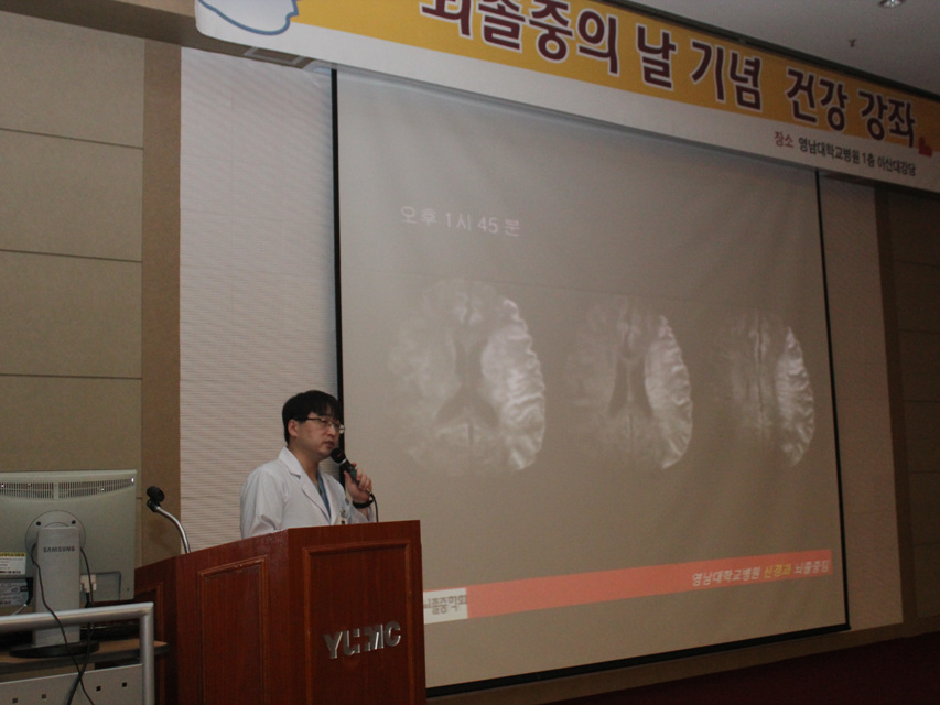 '뇌졸중의 날' 기념 시민건강강좌 사진 5