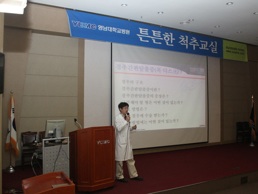 제82회 척추교실 사진 1