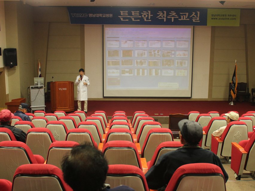 제82회 척추교실 사진  3