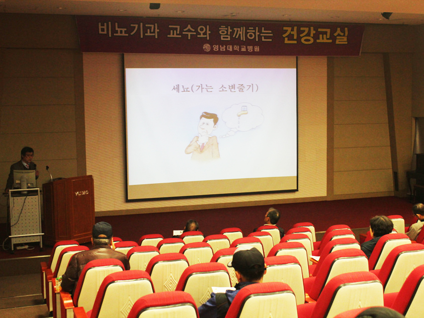 제8회 비뇨기과 건강교실 개최 사진 1